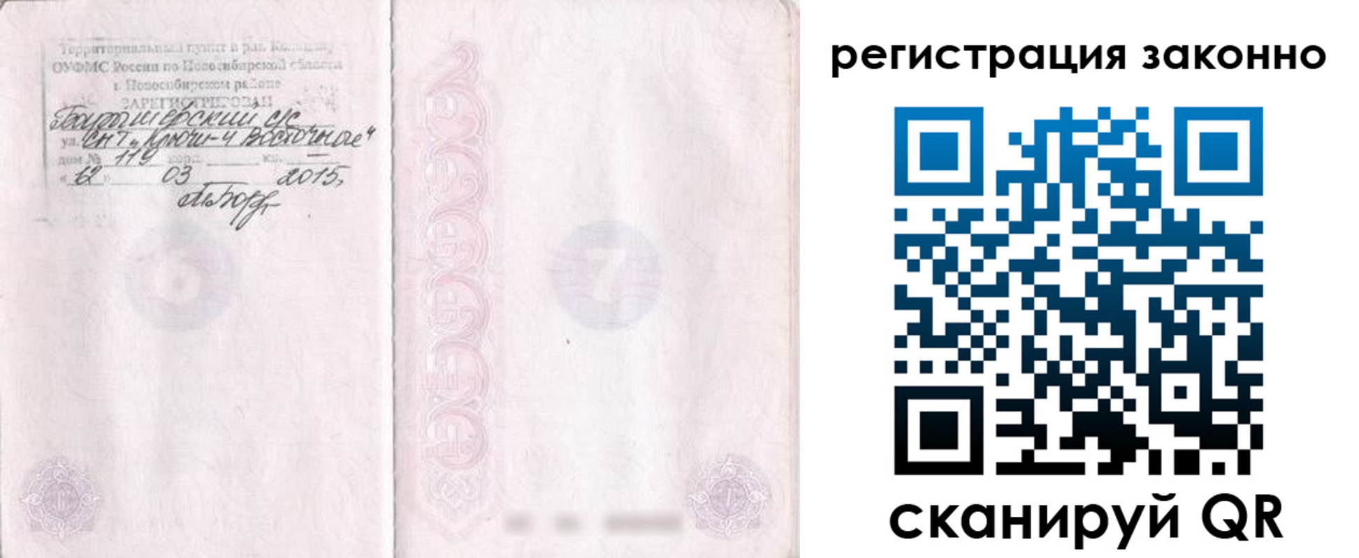 временная регистрация в Пугачёве