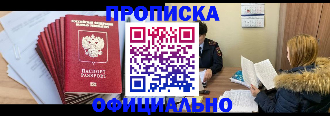 временная регистрация для всех в Пугачёве