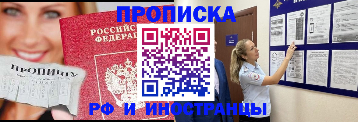 временная регистрация для школы в Пугачёве