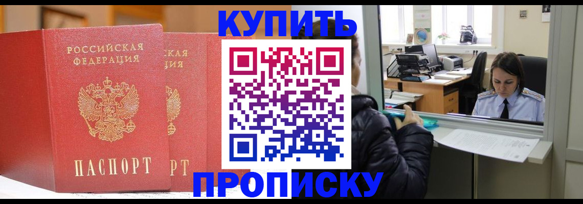 прописка для школы в Пугачёве