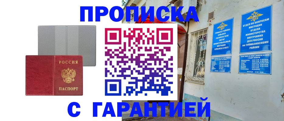 регистрация для дет. сада в Пугачёве