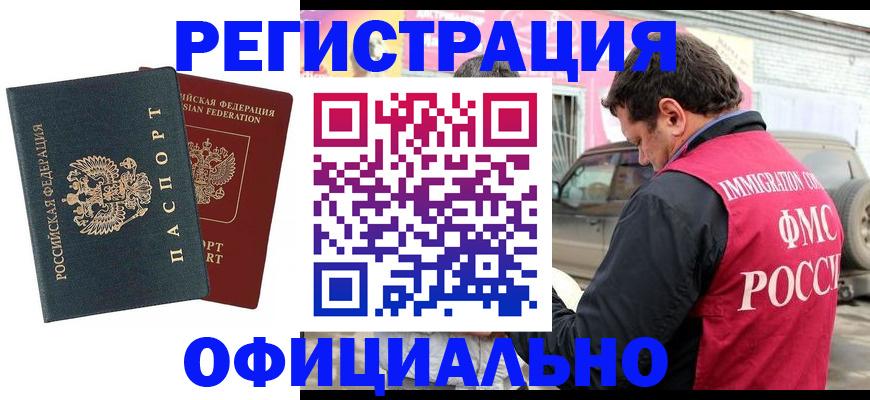 временная регистрация поиск в Пугачёве
