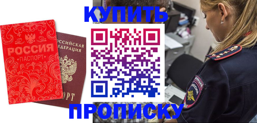 временная регистрация для всех в Пугачёве
